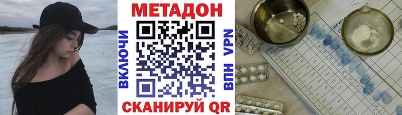 Метадон белоснежный  сайты даркнета Telegram  Чегем 